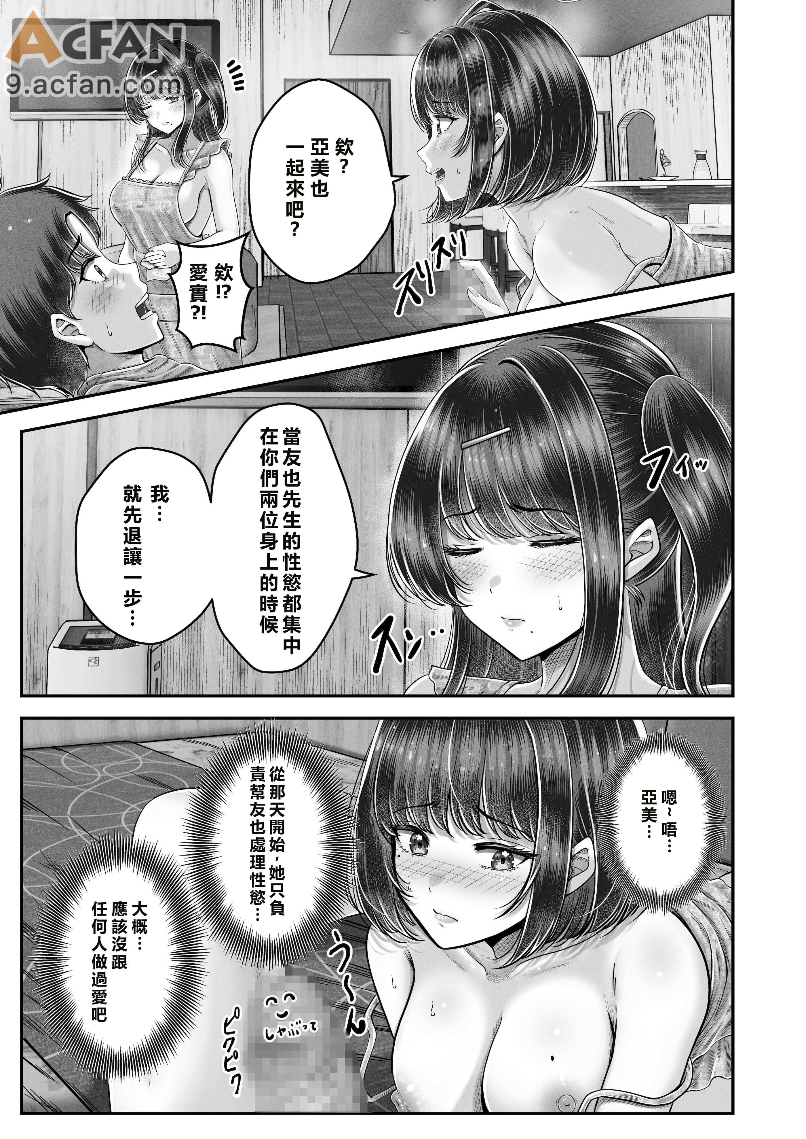 その年の離れた黒髪姉妹とお〇こする話〜感動の完結総集編〜, страница 171