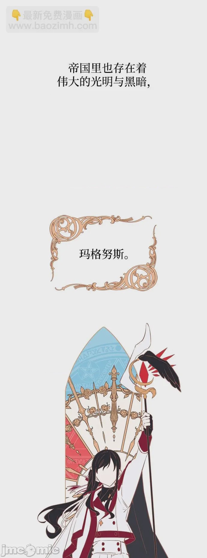 第1话 第1話，第 5 页