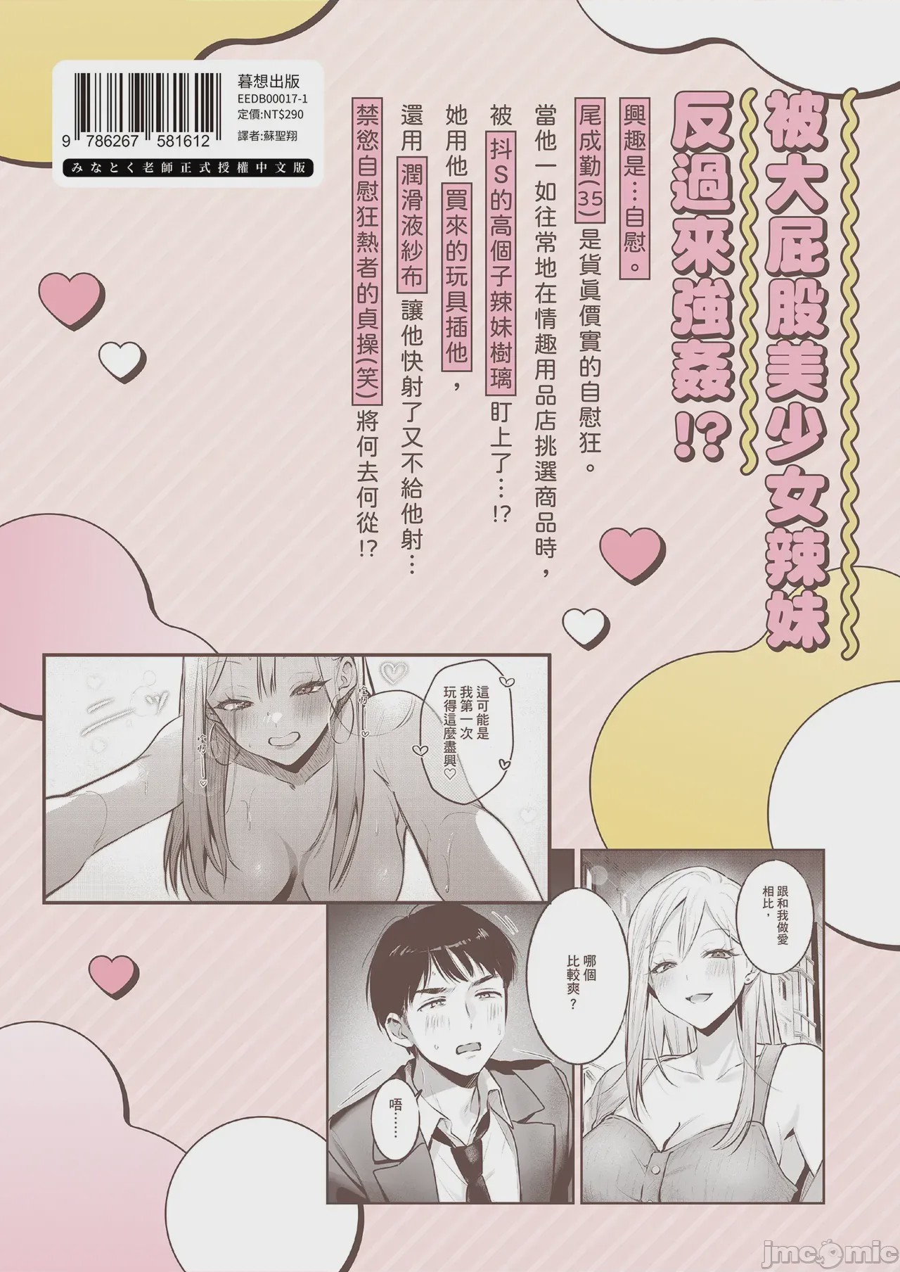 第1话, pahina 70