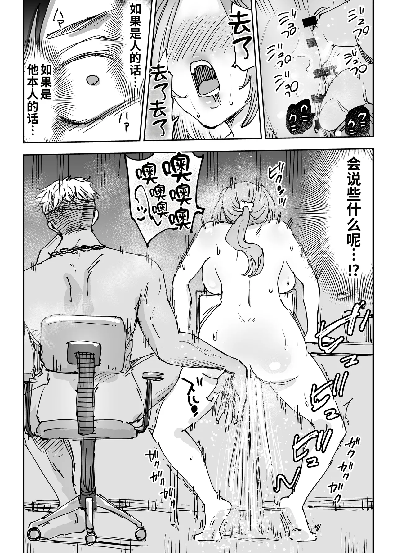 第 1 章, страница 21