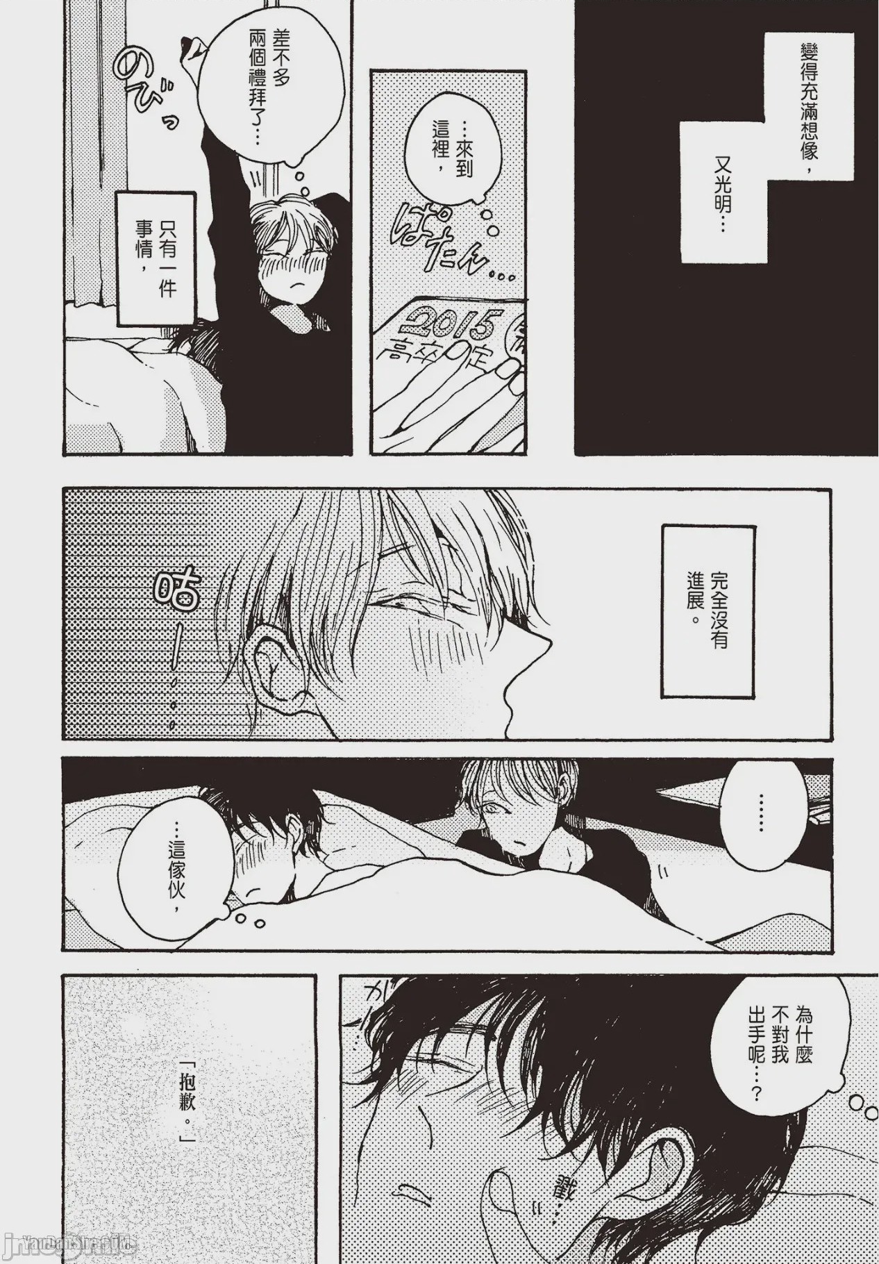 第1话, page 168