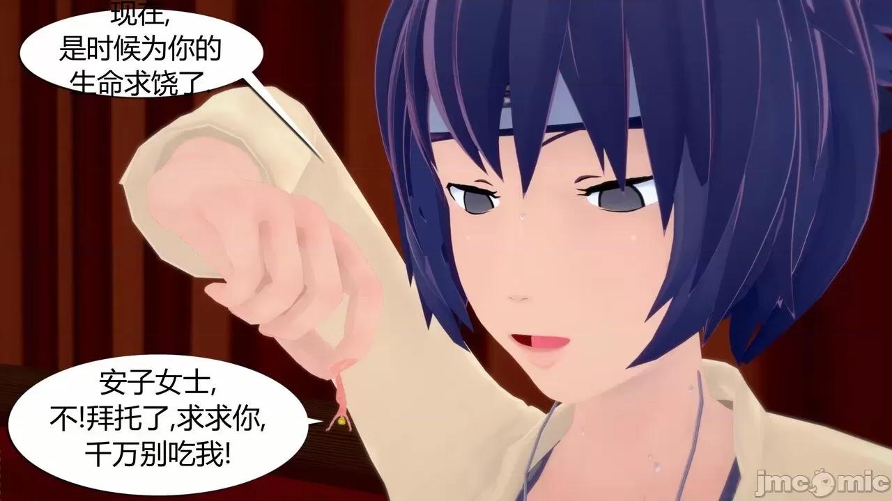[GeaGTS] Naruto Shrinking Trouble 1 Konoha Girls 第1话, страница 143