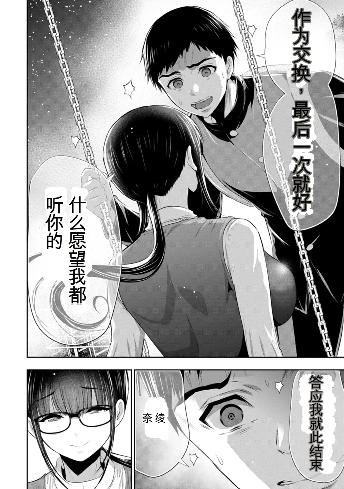 第 1 章, страница 119