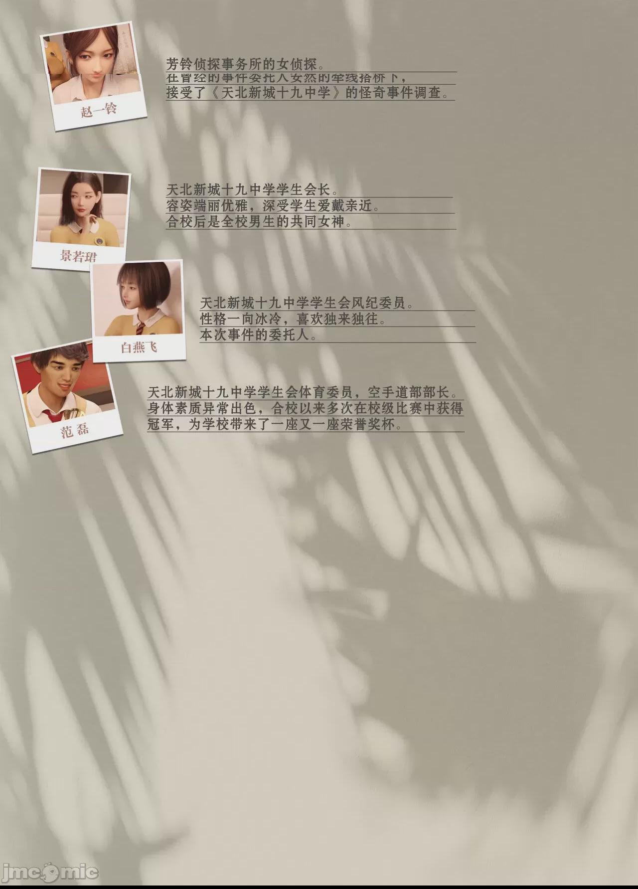 [愛樂深淵] 女偵探趙一鈴之蝶夢篇分卷1 第1话, страница 3