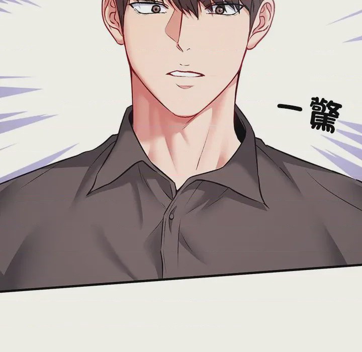 第1话 不一樣的甜點 第1話, страница 222