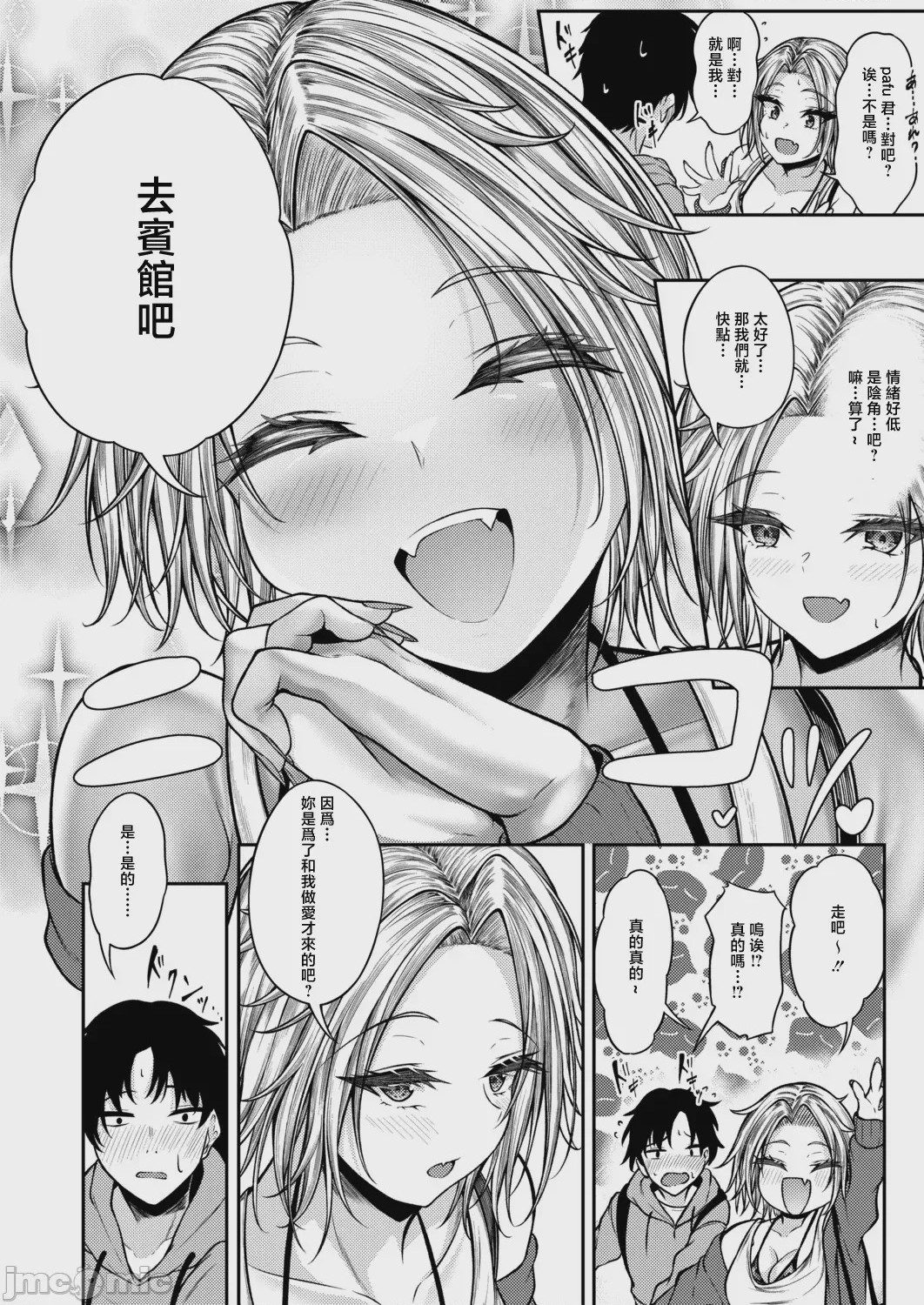 第1话, page 8