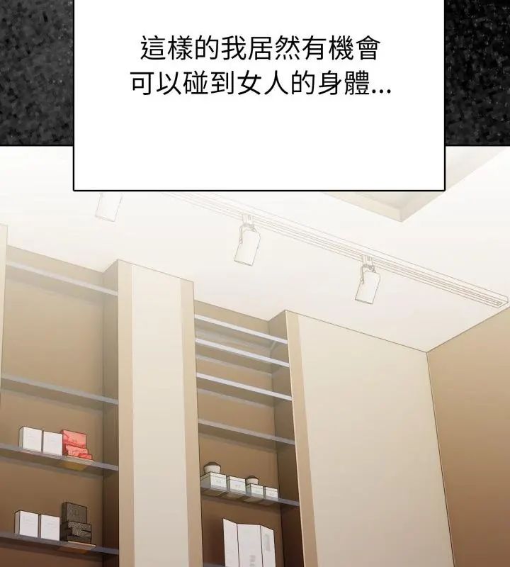 第1話, page 22