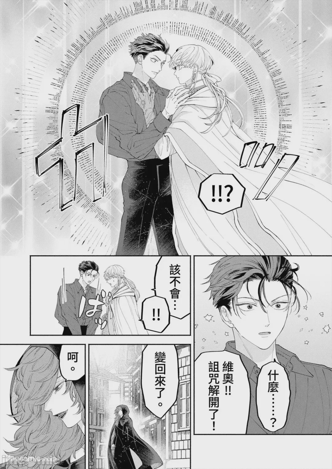 第1话, 페이지 140