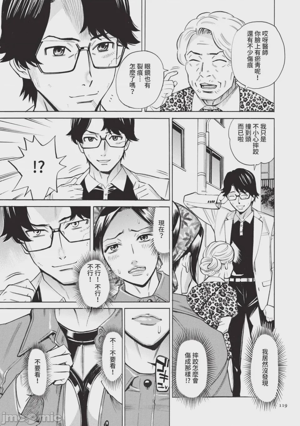 第1话，第 120 頁