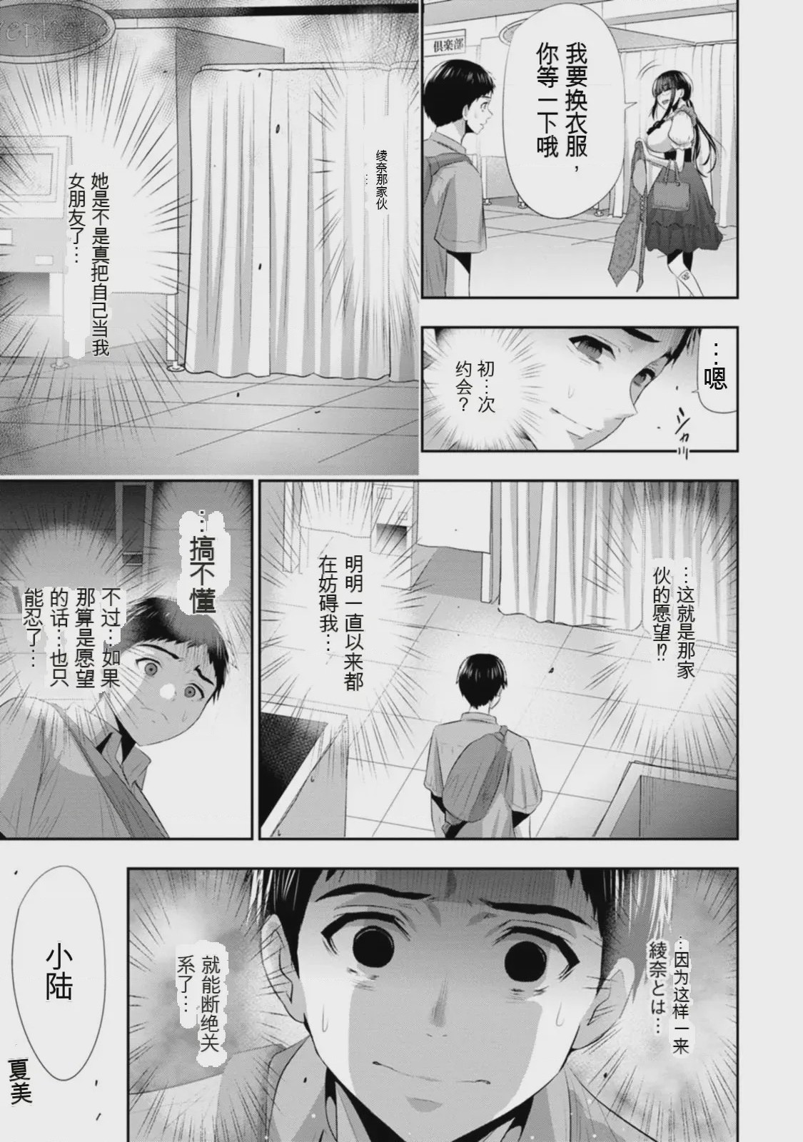 第 1 章, pahina 132