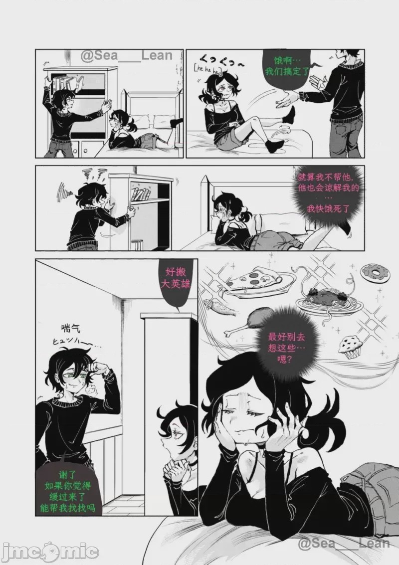 第1话, page 10
