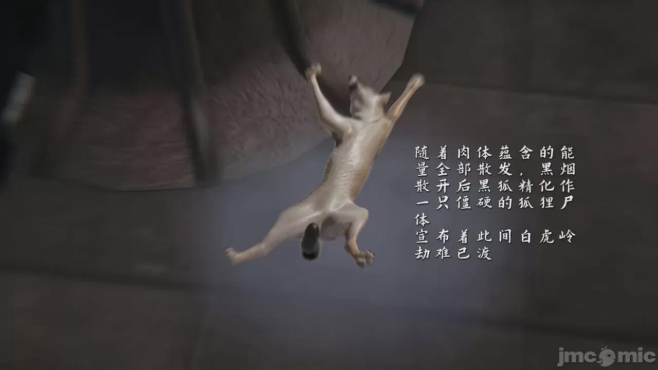 [SHA_OFFICIAL] 西游记诡编 白骨夫人/黑狐精篇 第1话, страница 89