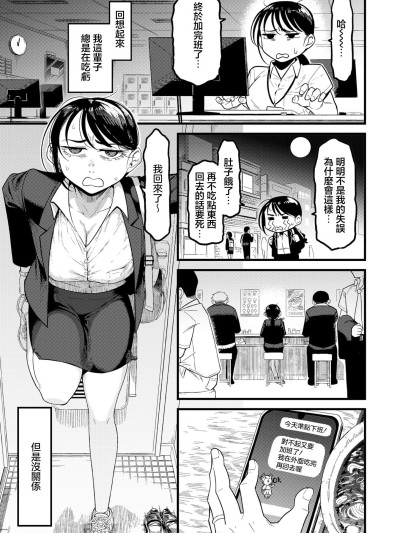 Poster para sa [算涯] ウチの旦那の顔が良すぎる！ [中国翻訳]
