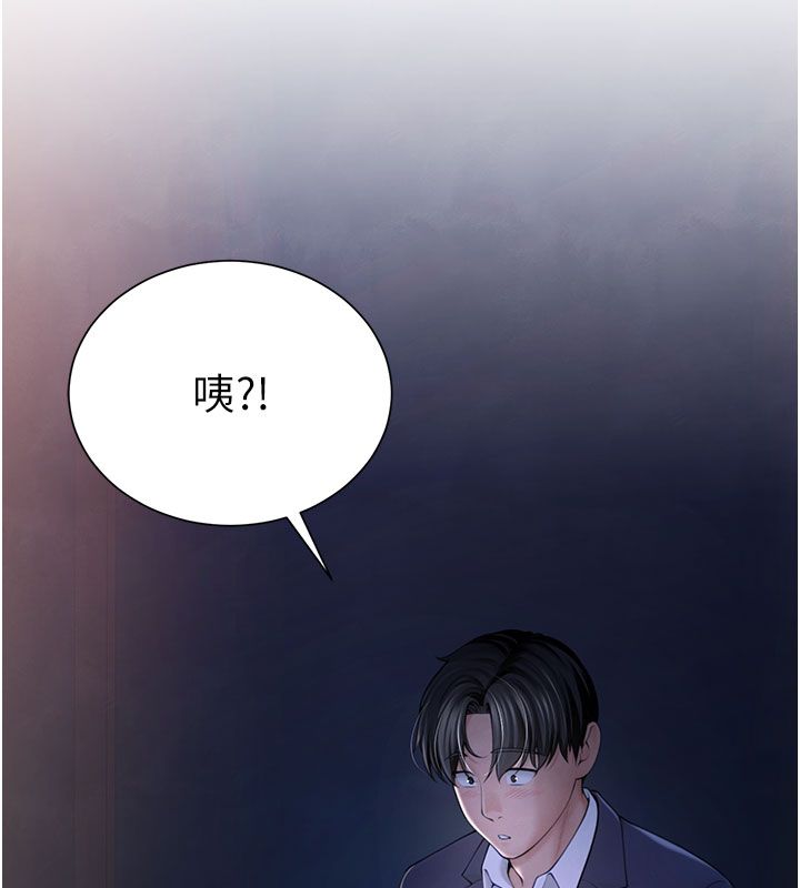 第1話-前任砲友是現任繼母, หน้า 130