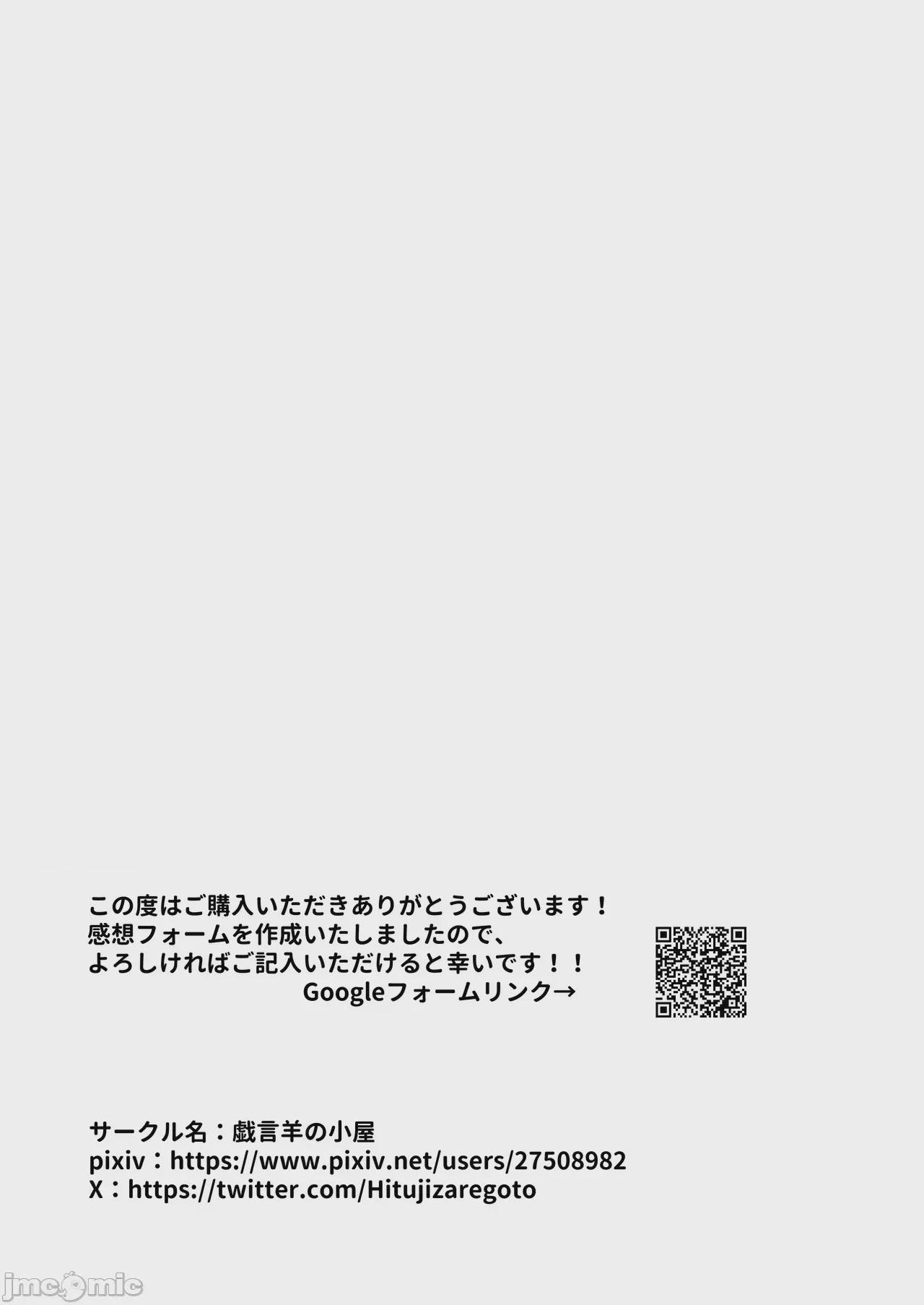 第1话, страница 50