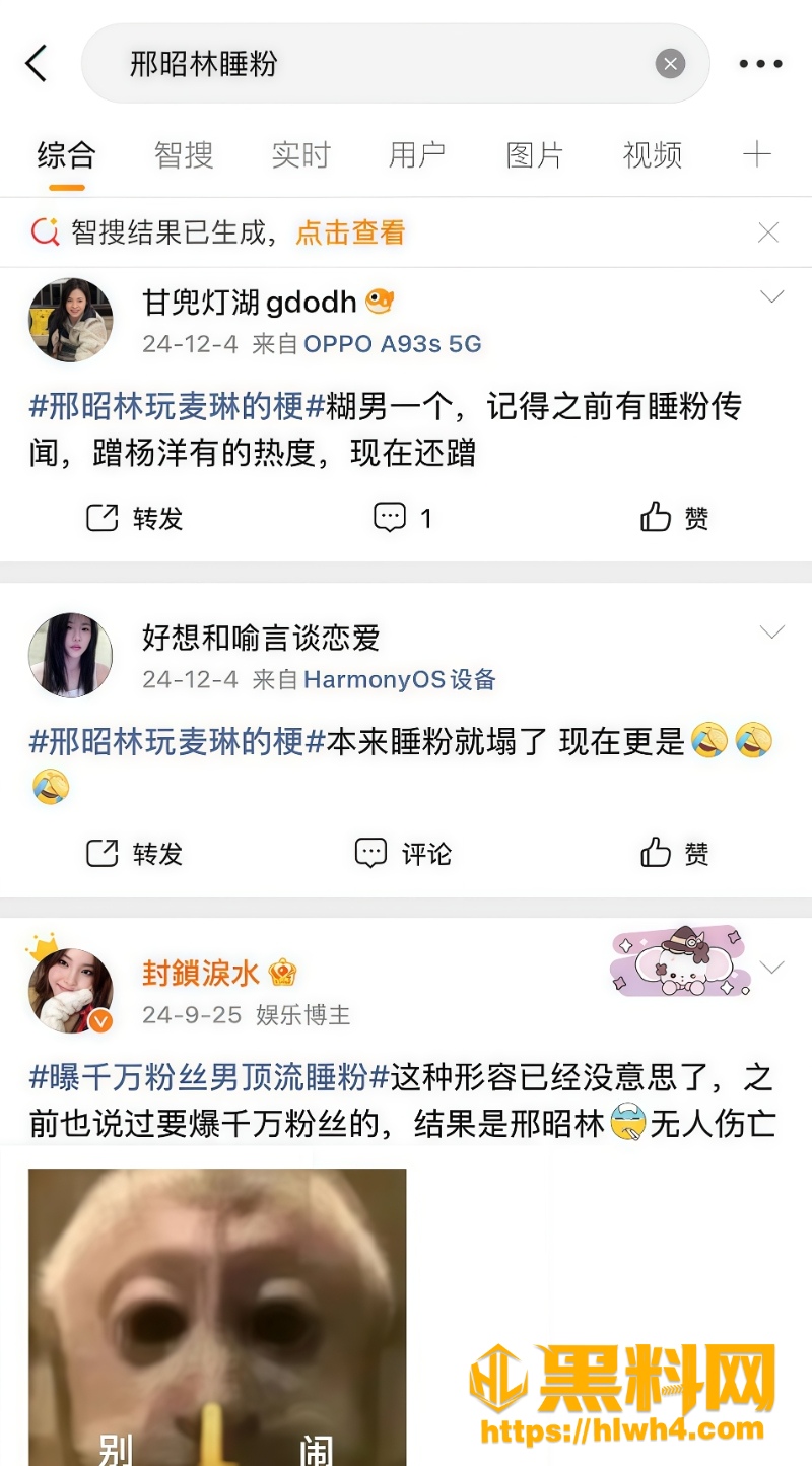 范美熙删人黑历史4