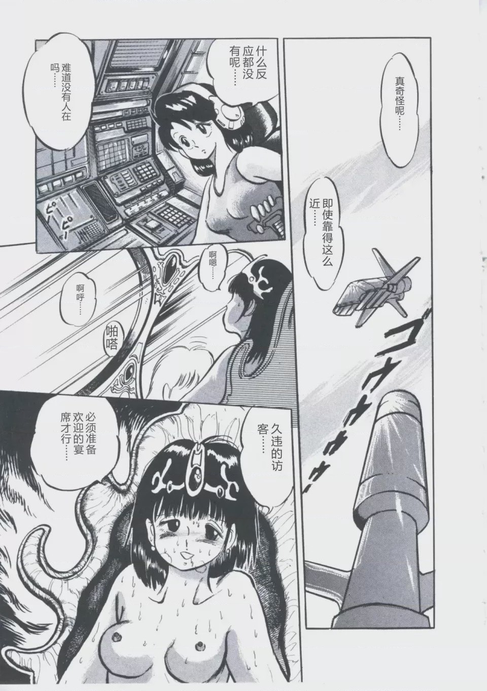 第 1 章, pahina 141