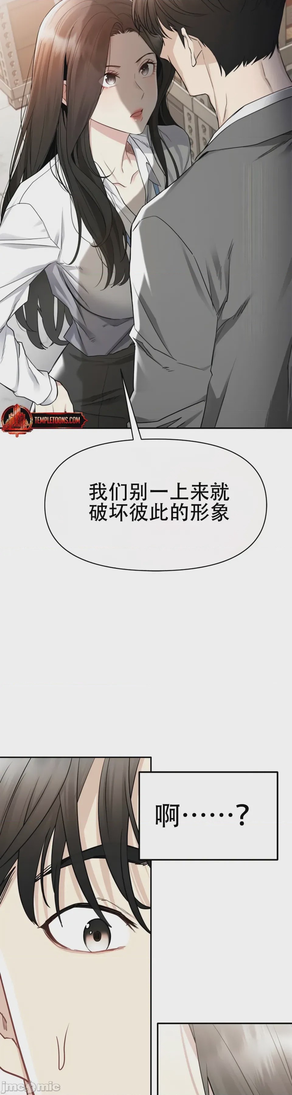 第1话, страница 70