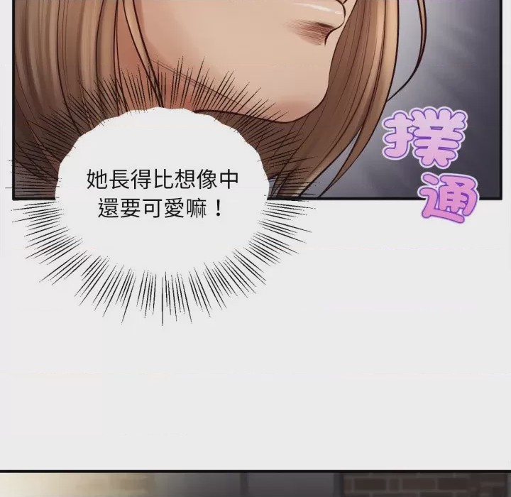 第1话 無限輪迴的一天 第1話, страница 169