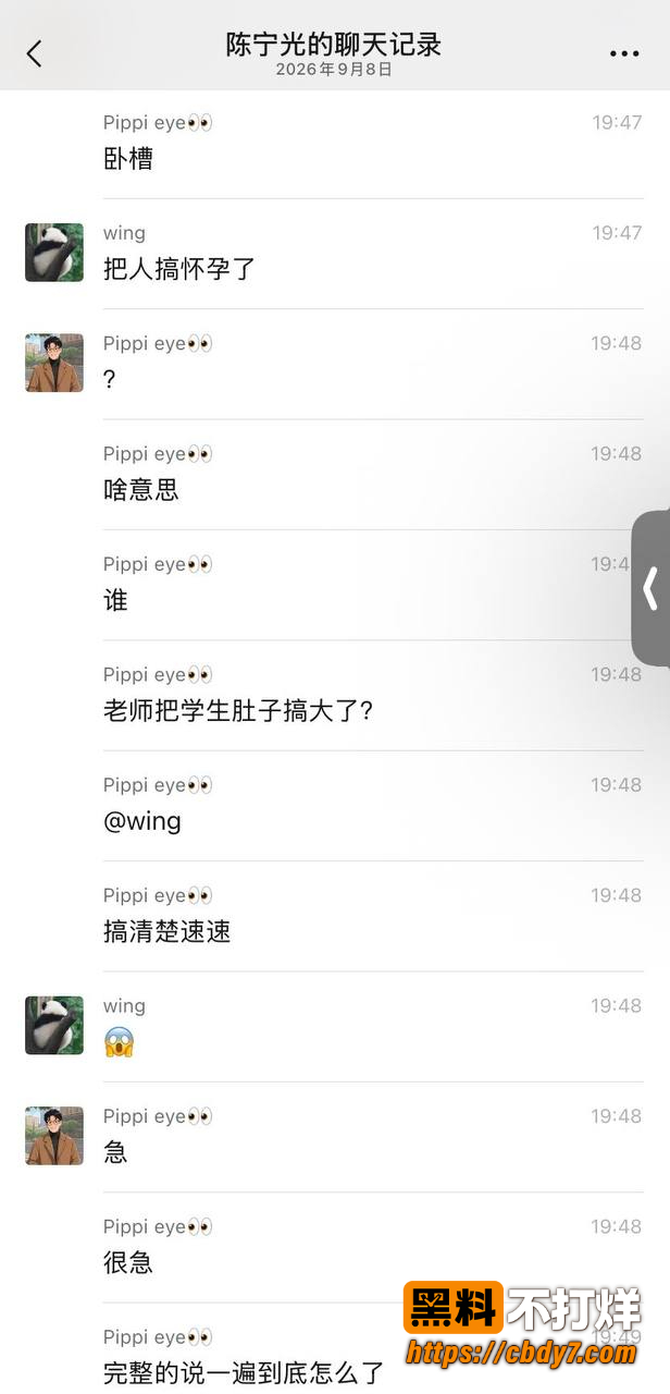 大学教授刘定平出轨23