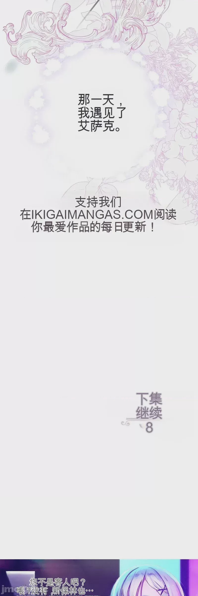 第1话 1, страница 48