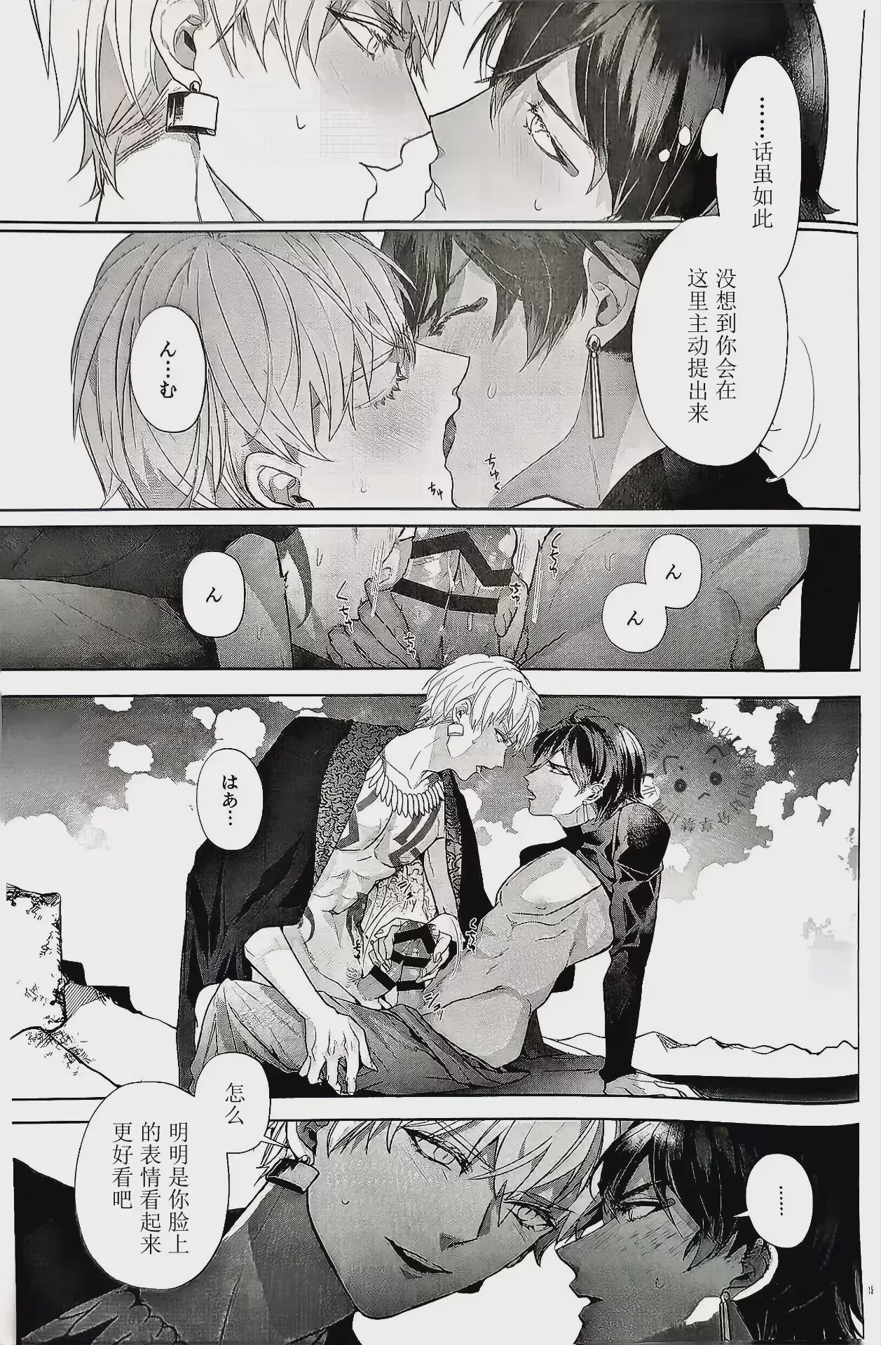 第1话，第 72 頁