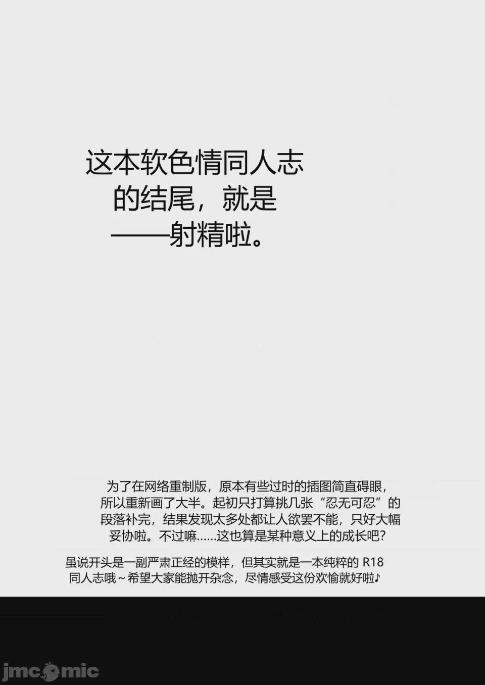 第1话, страница 53