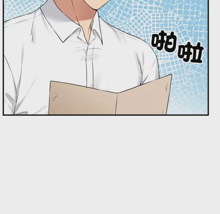 第1话 神祕的桌遊 第1話, страница 239