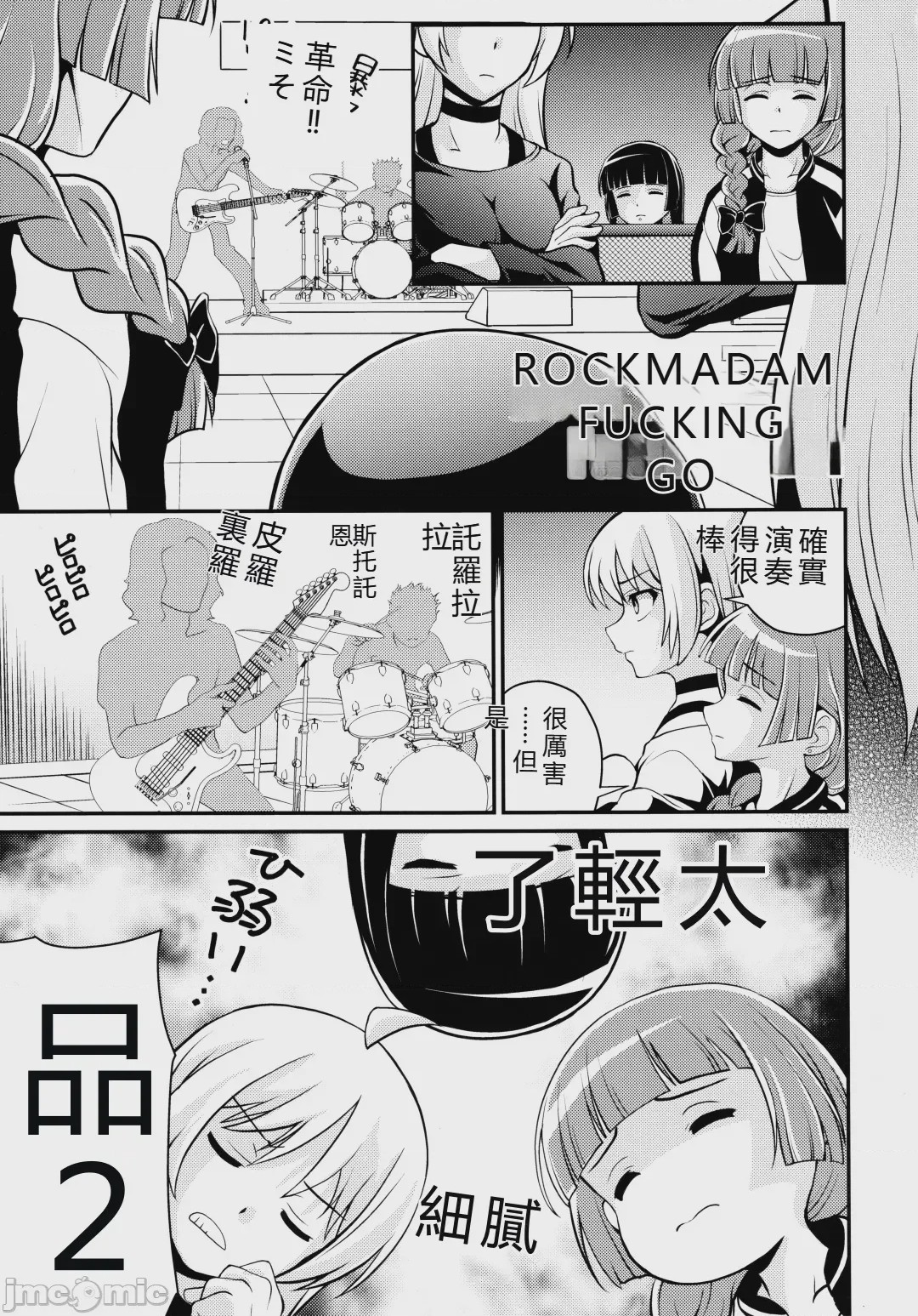 第1话, page 4