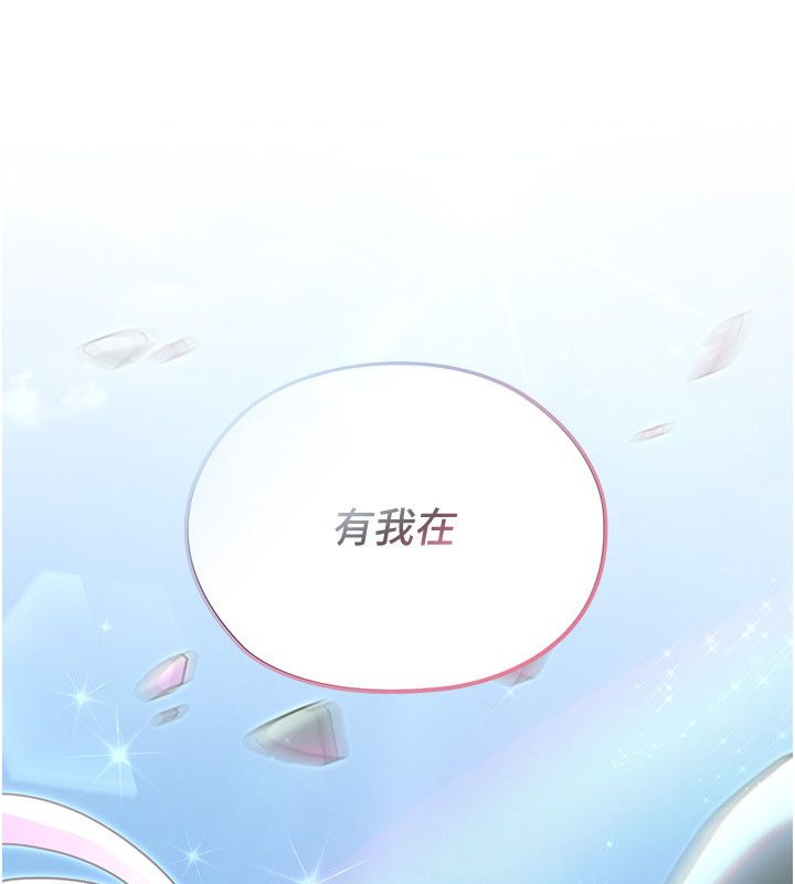 第1話-我的老婆是魔法少女?, pahina 109