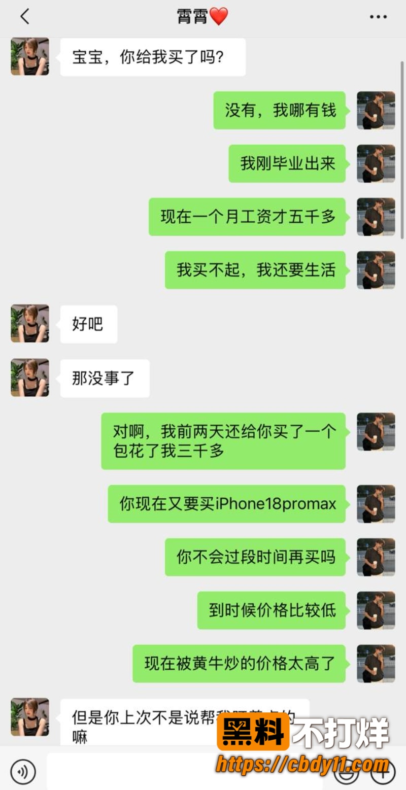 湖北女子雷霄 12