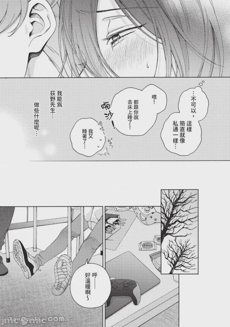 第1话, страница 130