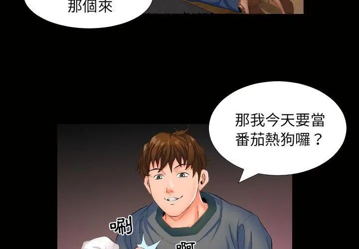 第1話，第 50 頁