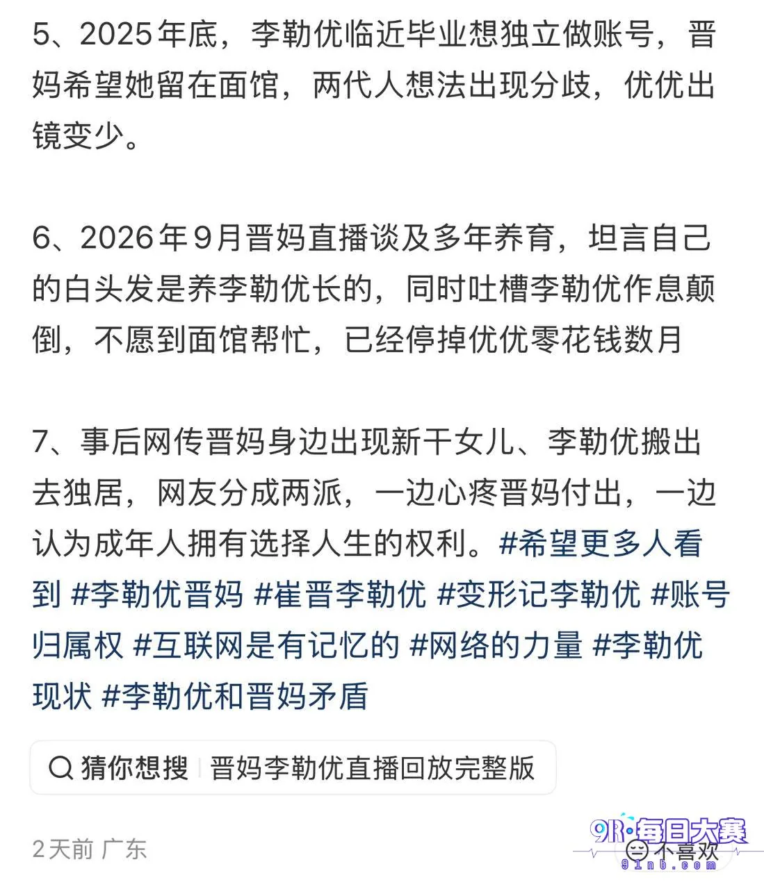 Post content image
