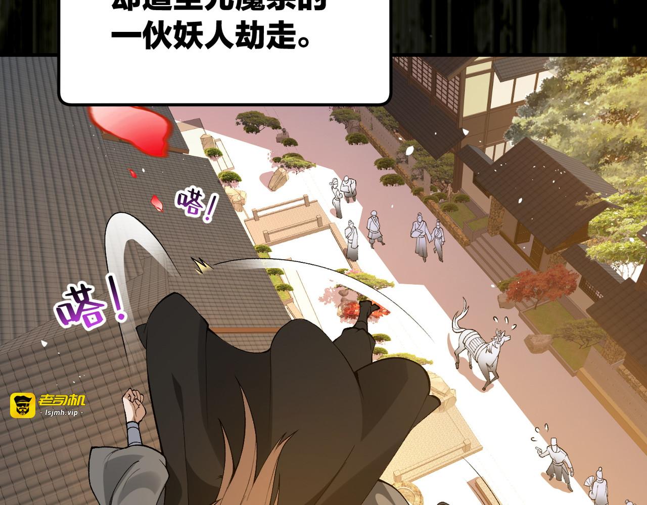 第1话 开局榨干？万倍返还！, 페이지 31