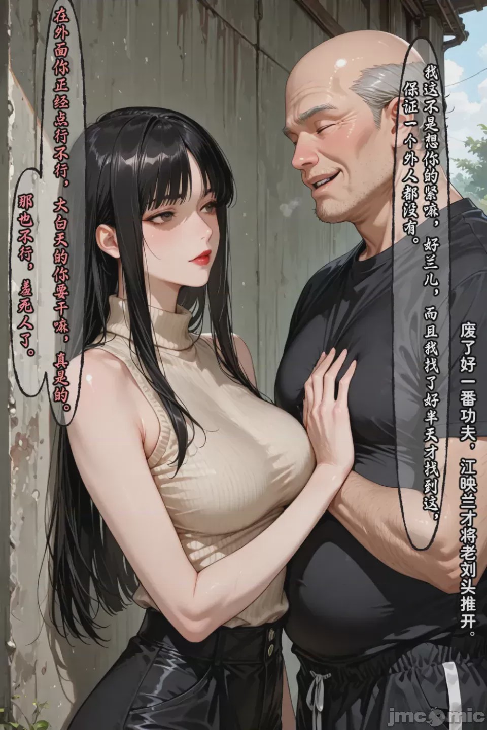 第1话, страница 635