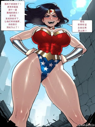 Poster for Wonder Woman Brainwashing