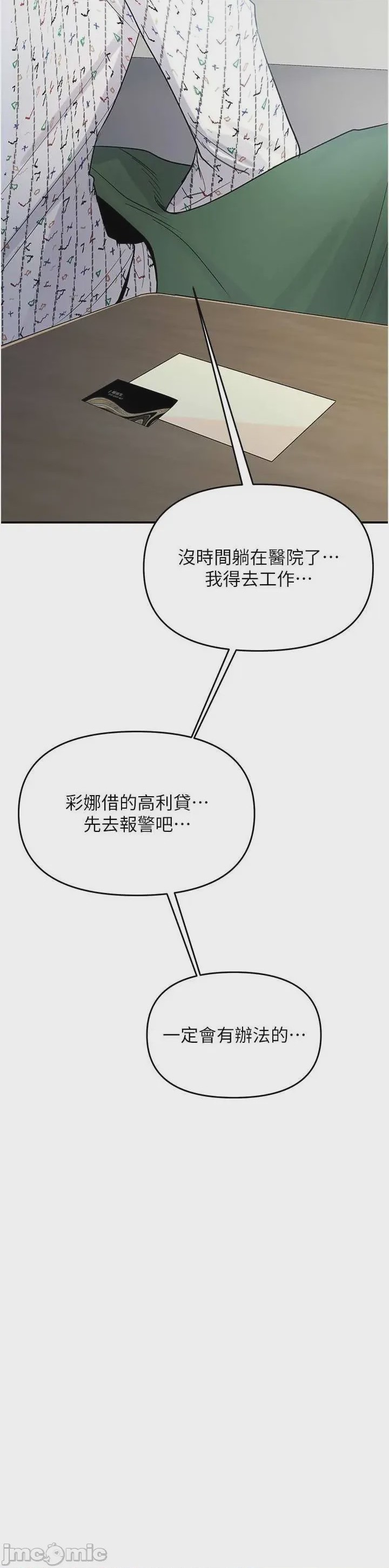 第1话 1, страница 56
