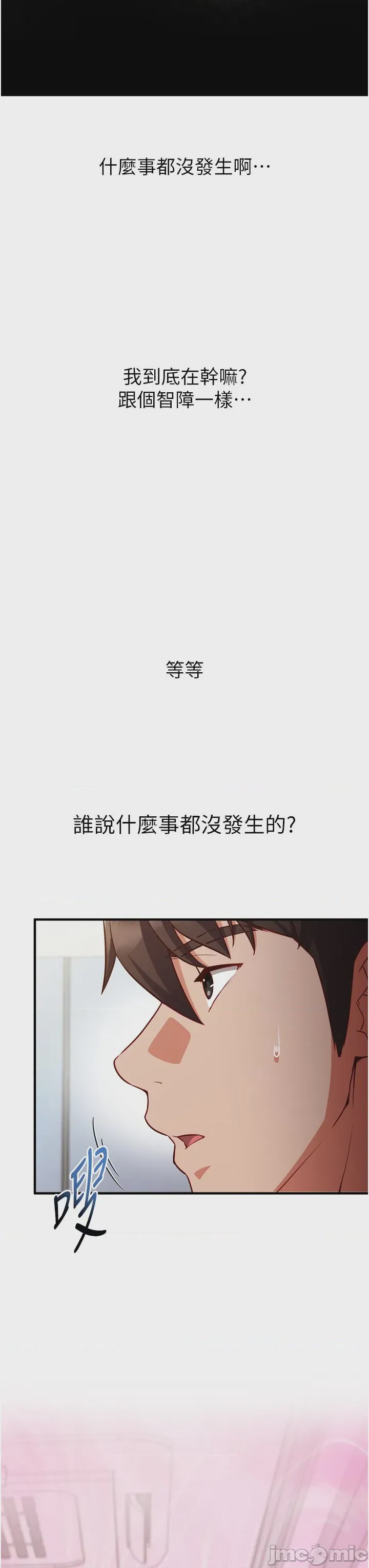 第1话, страница 52