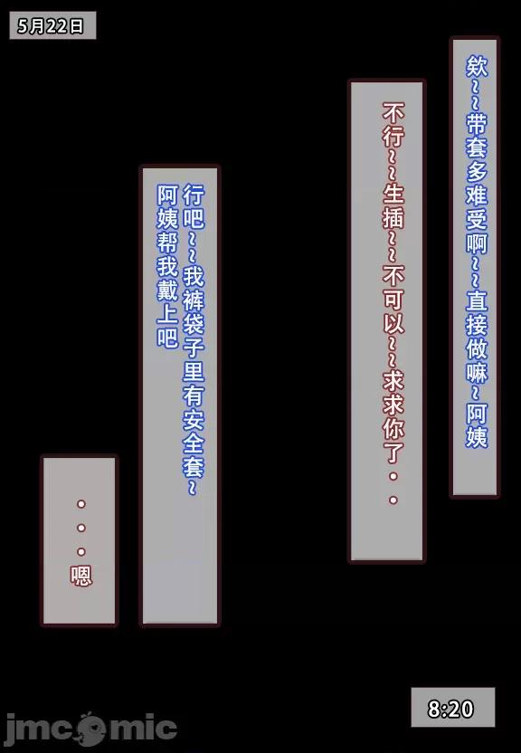 (AI作画)——我的妈妈最近很奇怪（上） 私の母は最近変です 第1话, страница 178