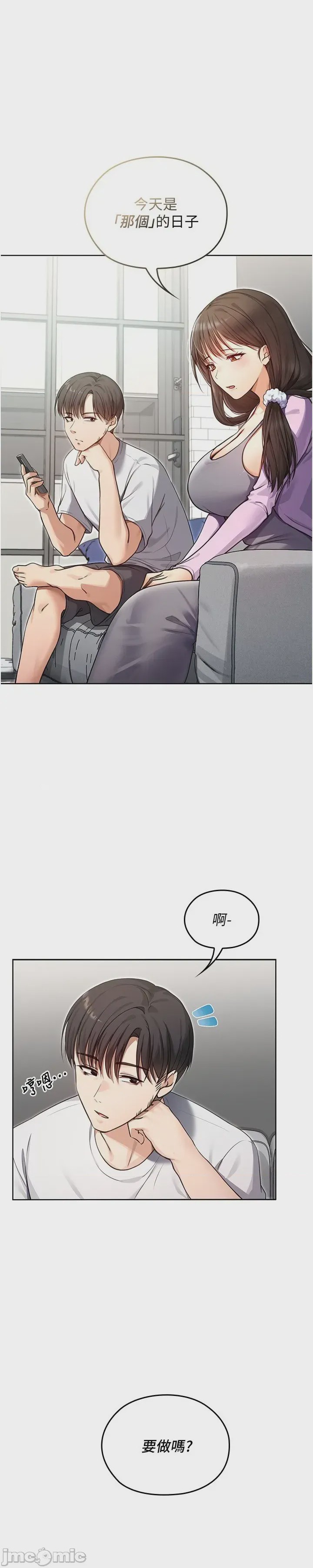 第1话 1, страница 7