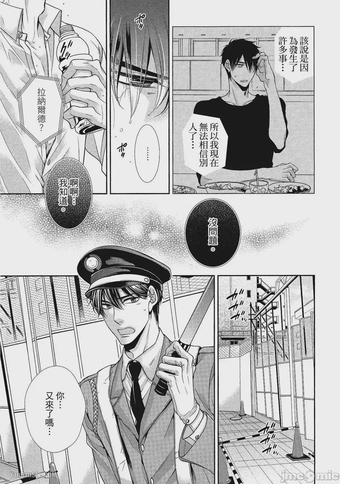 第1话，第 46 頁