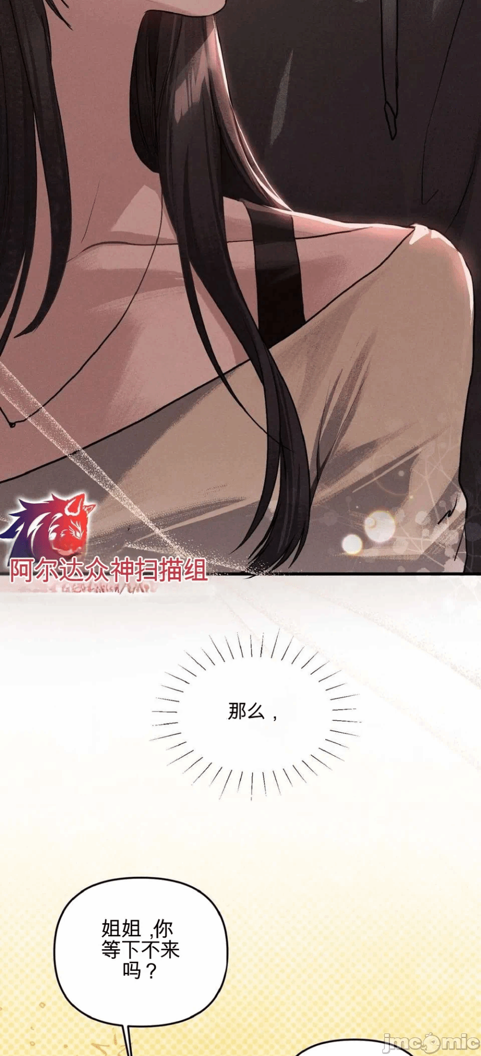 第1话, pahina 23