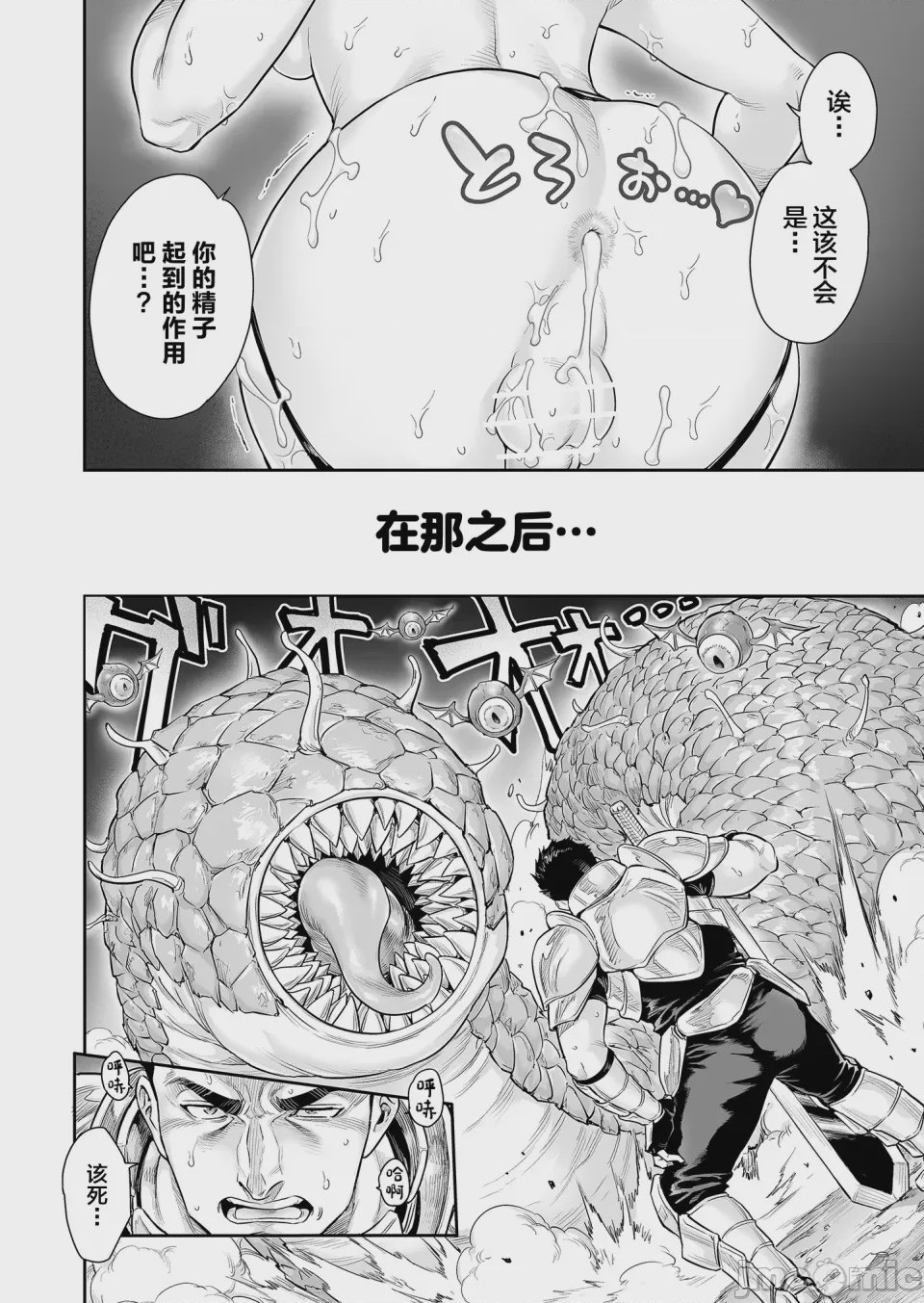第1话, страница 35