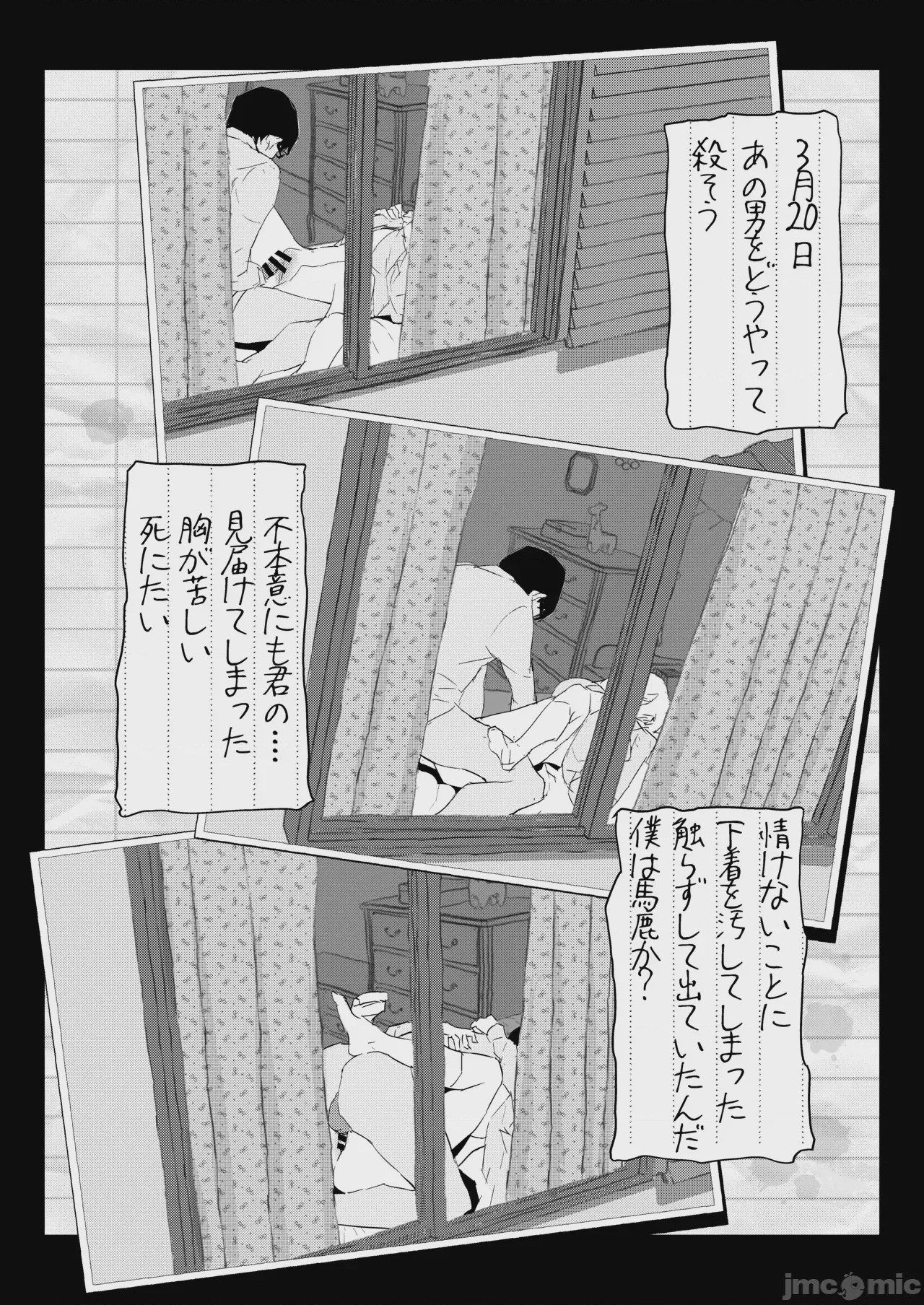 第1话, pahina 49