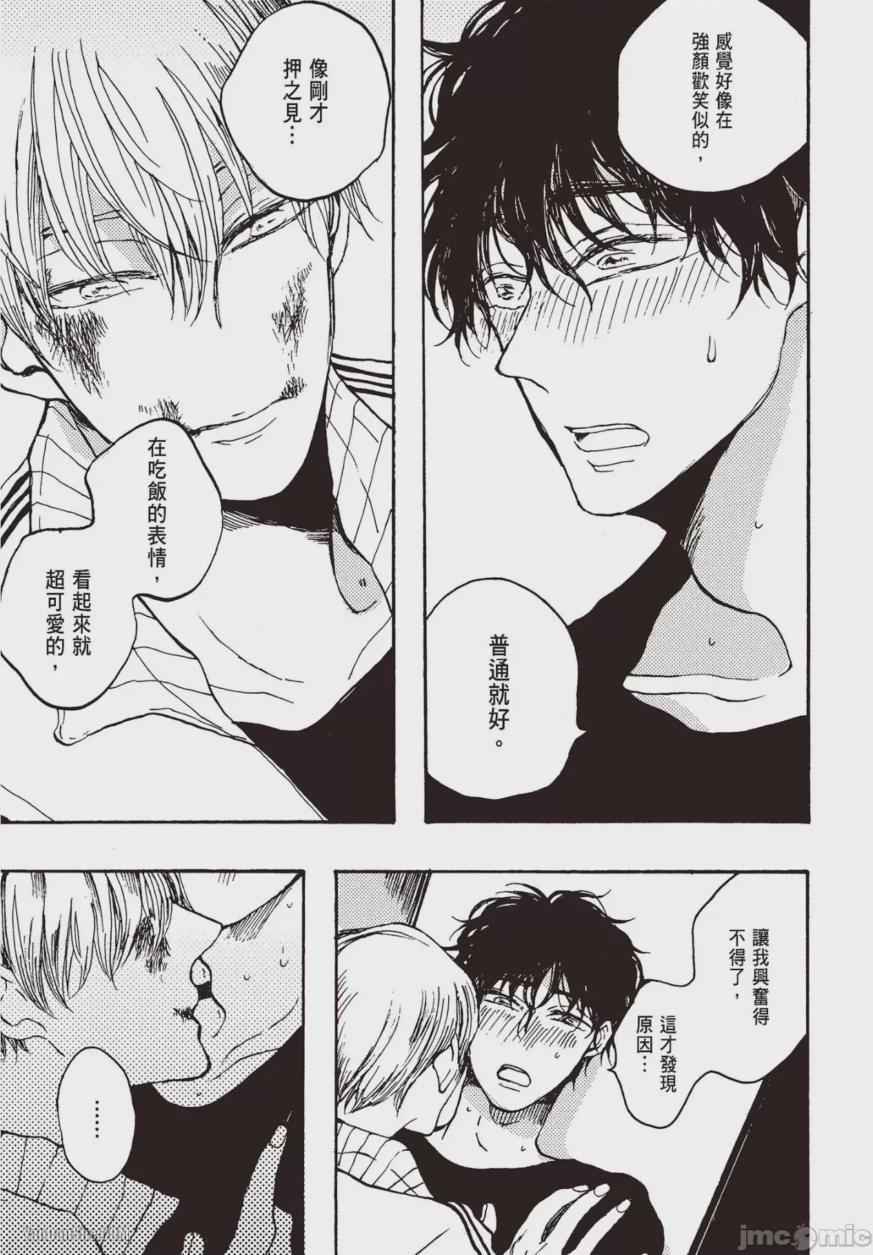 第1话, pahina 96