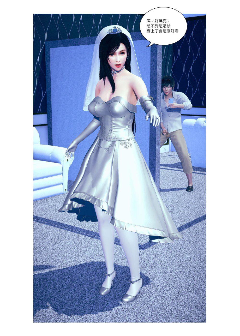 [Tento] 蒂法的婚礼 01, trang 20
