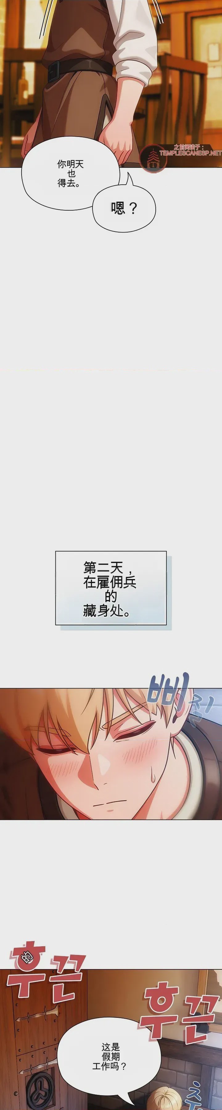 第1话 1，第 17 页