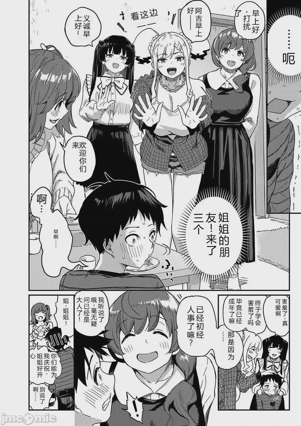 第1话，第 48 頁