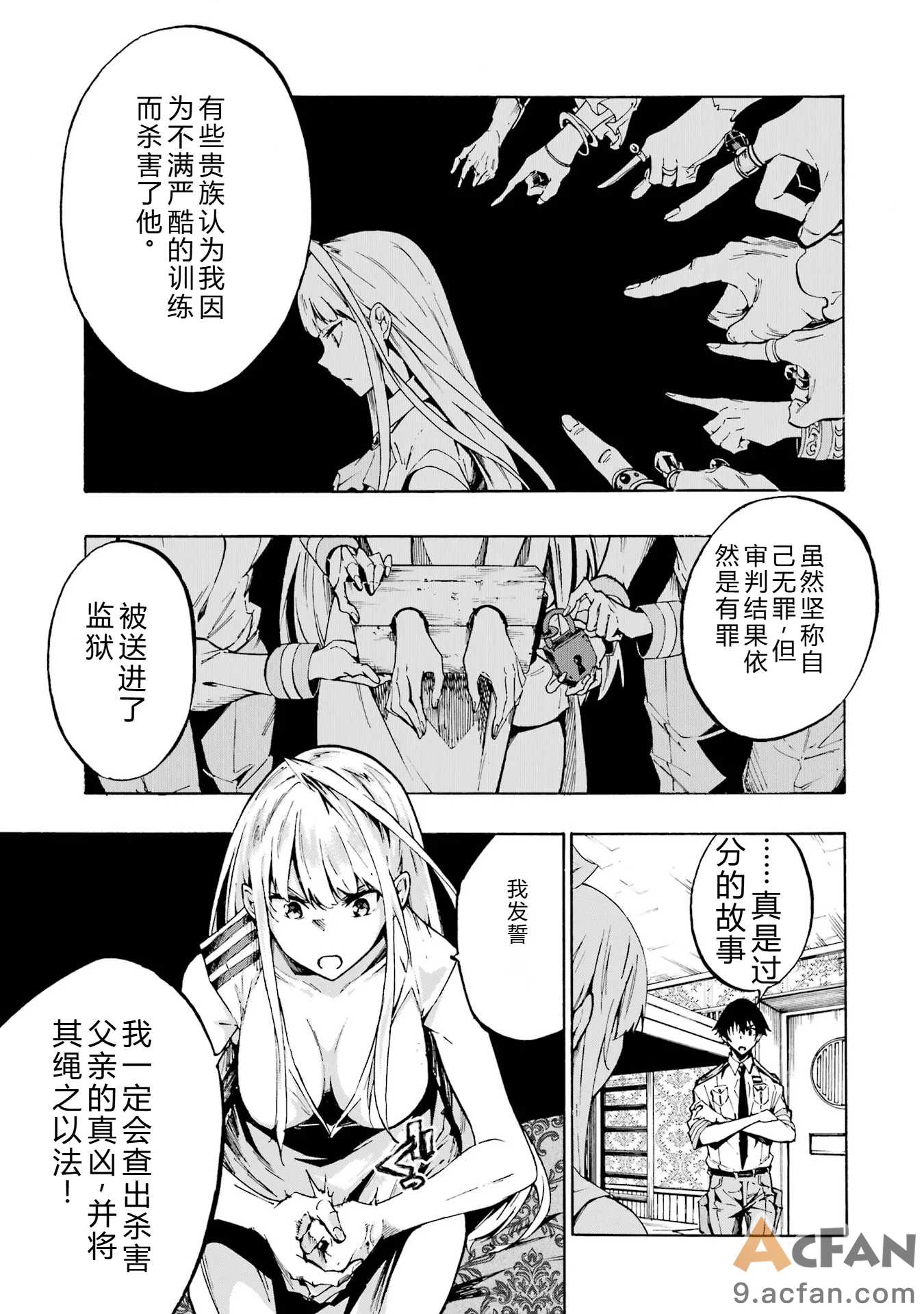 第1章, pahina 116